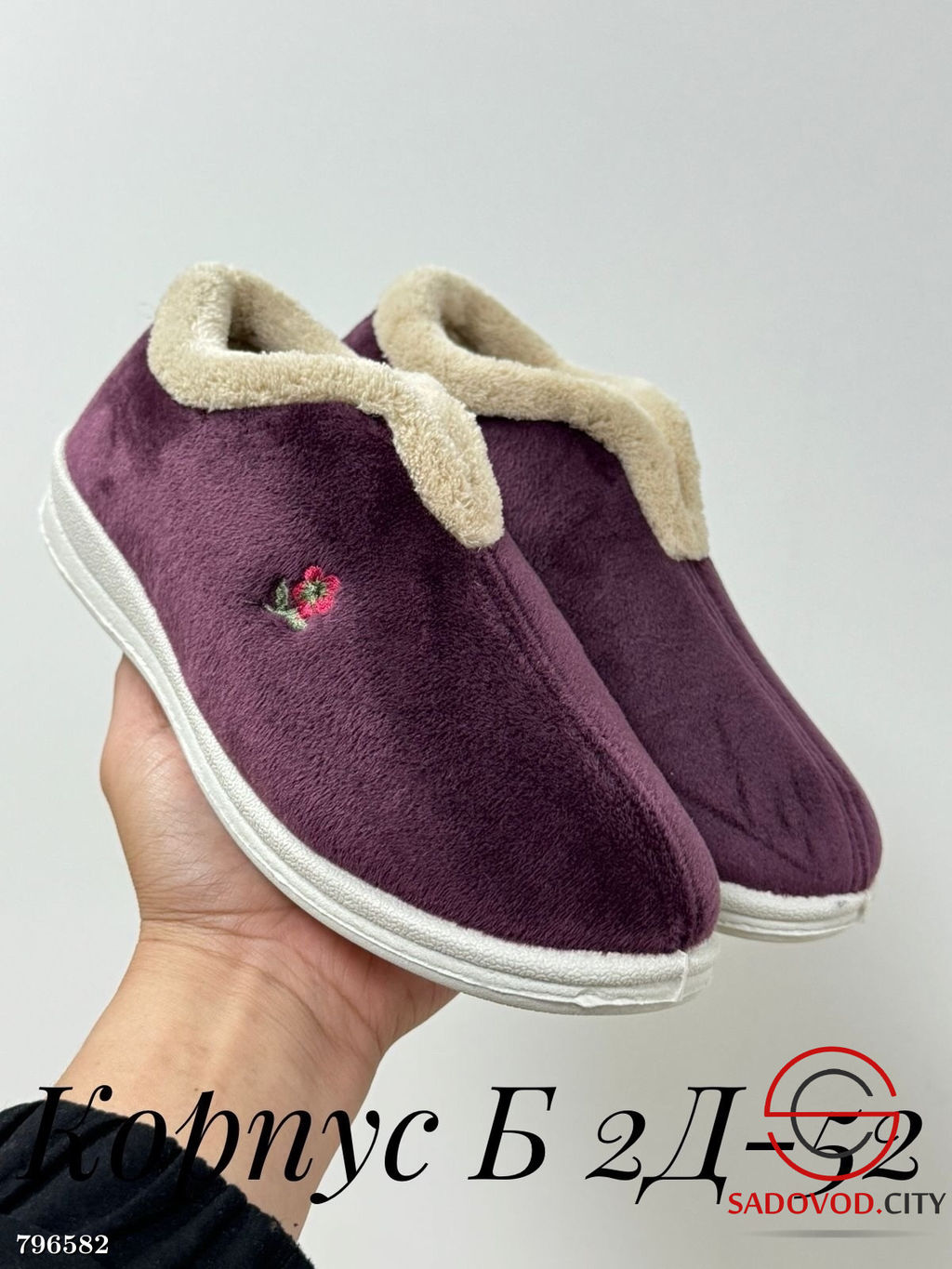 Женские зимние (полностью закрытые)