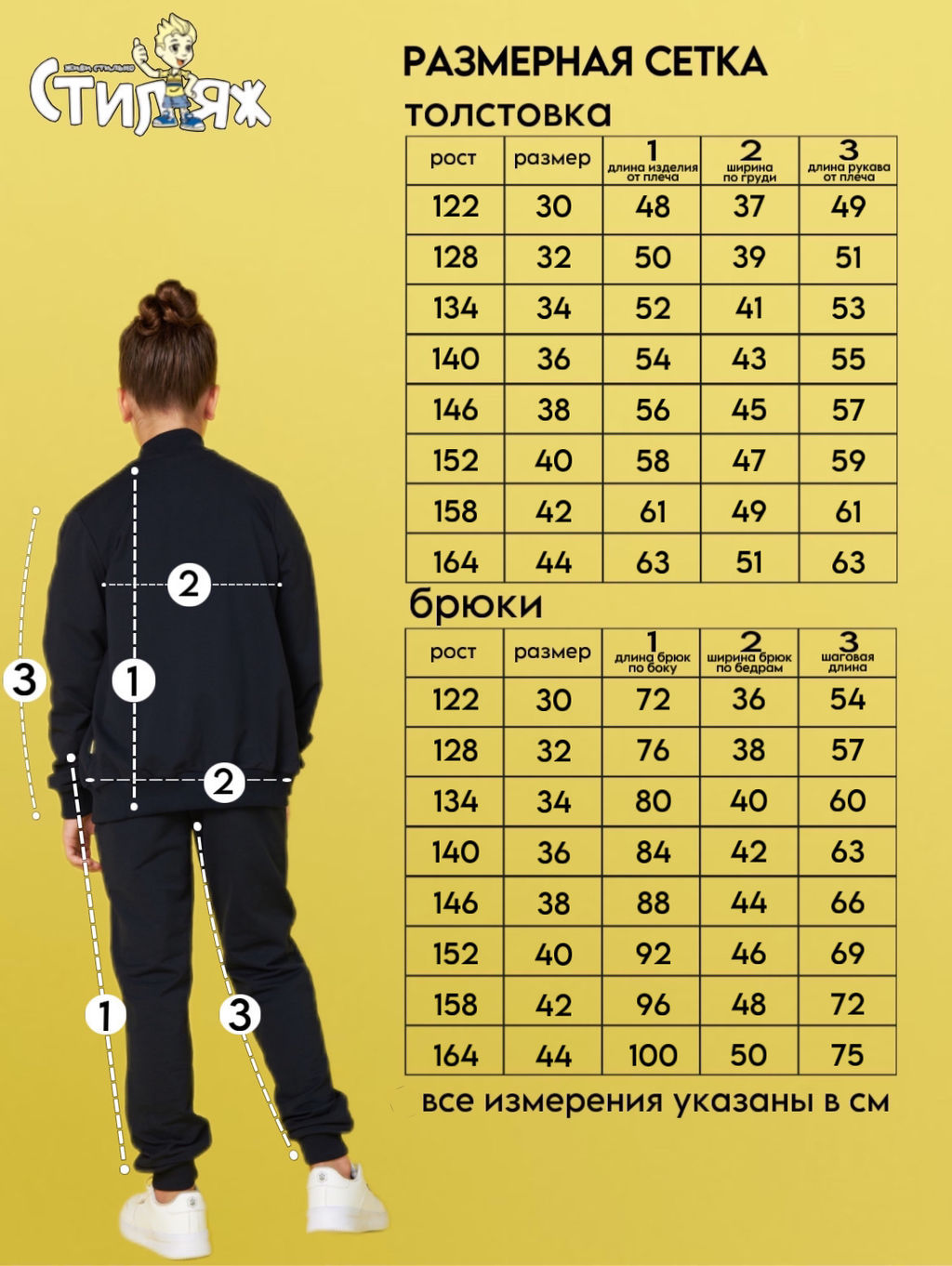 Спортивный костюм "Вираж",темно-синий