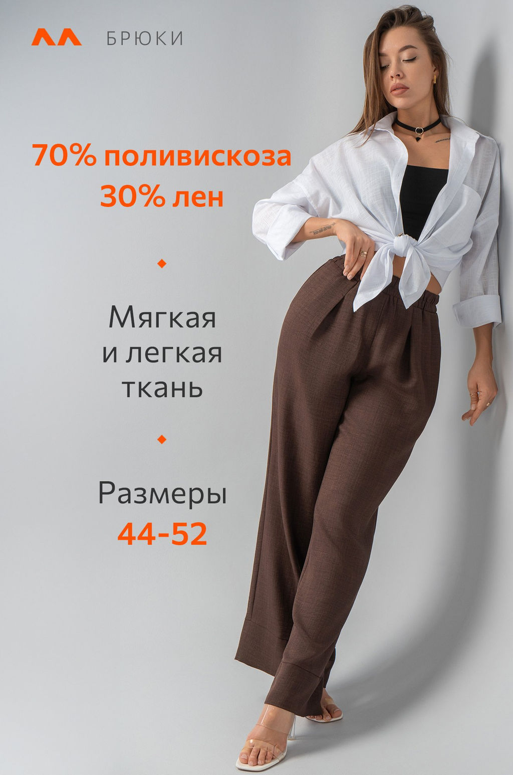 Женские льняные брюки Happyfox - Happy fox фото 7