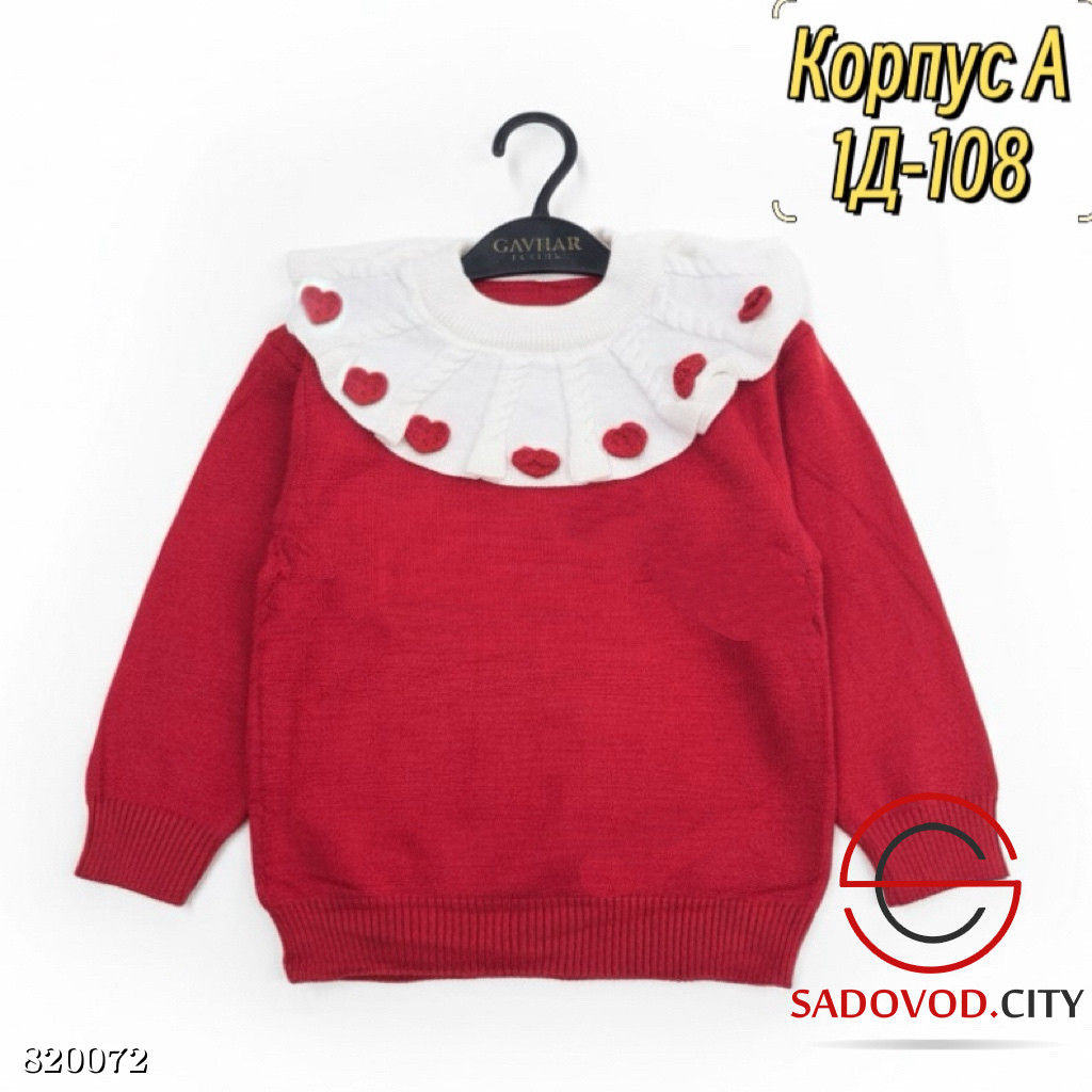 Свитер для девочки с воротником
