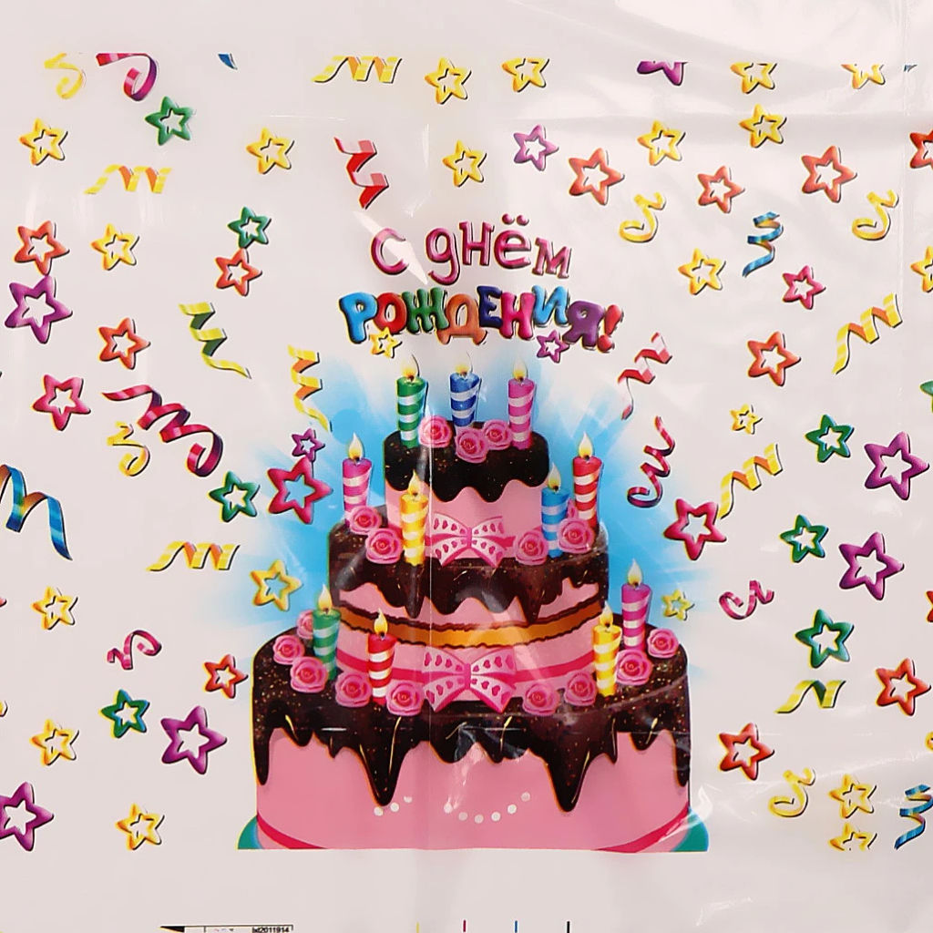 Цена за 4 шт. Скатерть "С днем рождения!!!" 108*180см, пвх