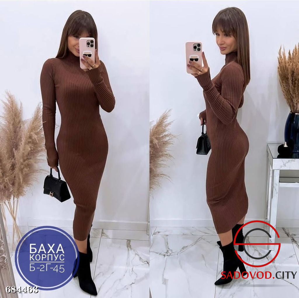 Женское облегающее платье