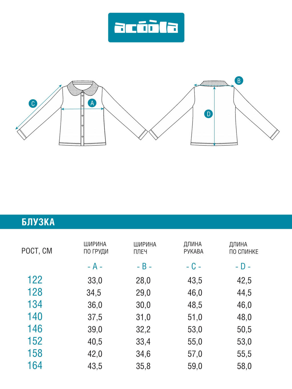 ACOOLA / Блузка детская для девочек Flores белый  фото 7