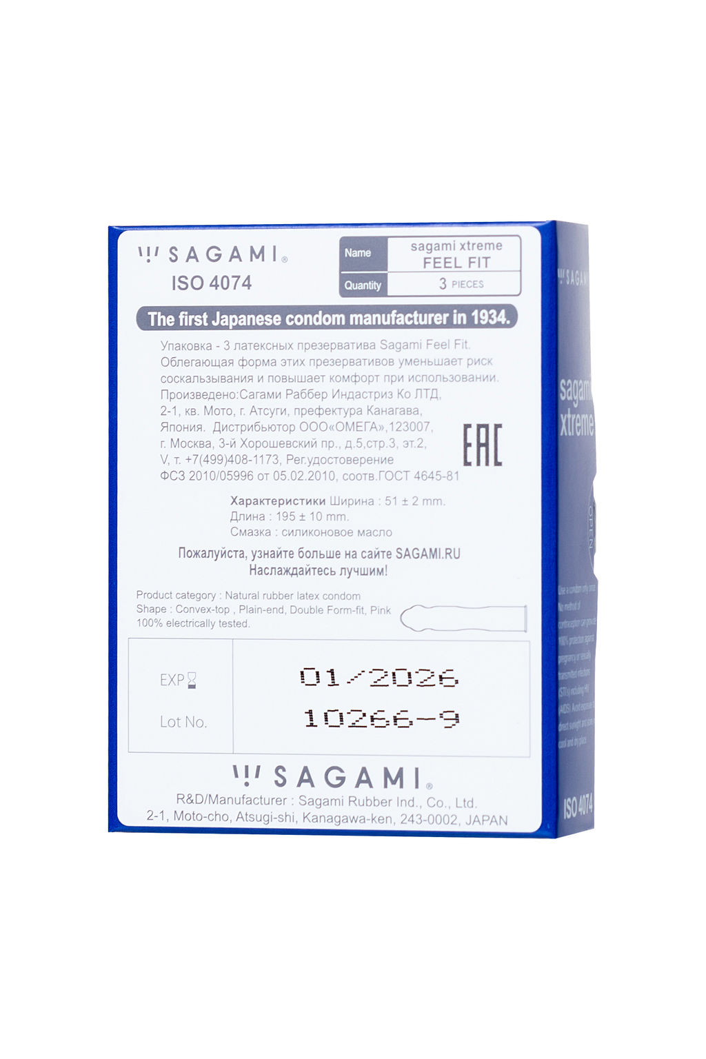 Презервативы Sagami, extreme, feel fit, гладкие, 19 см, 5,1 см, 3 шт.  фото 7
