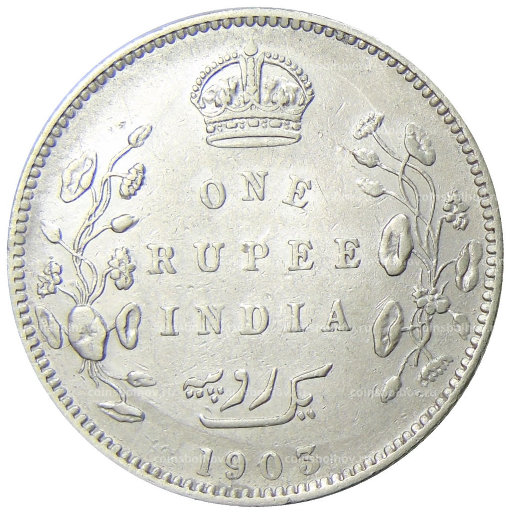 1 рупия 1903 года Британская Индия