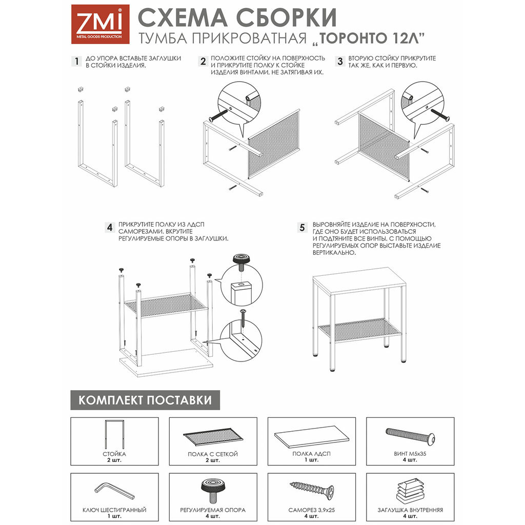 Тумба прикроватная "ТОРОНТО 12Л" (Белый)