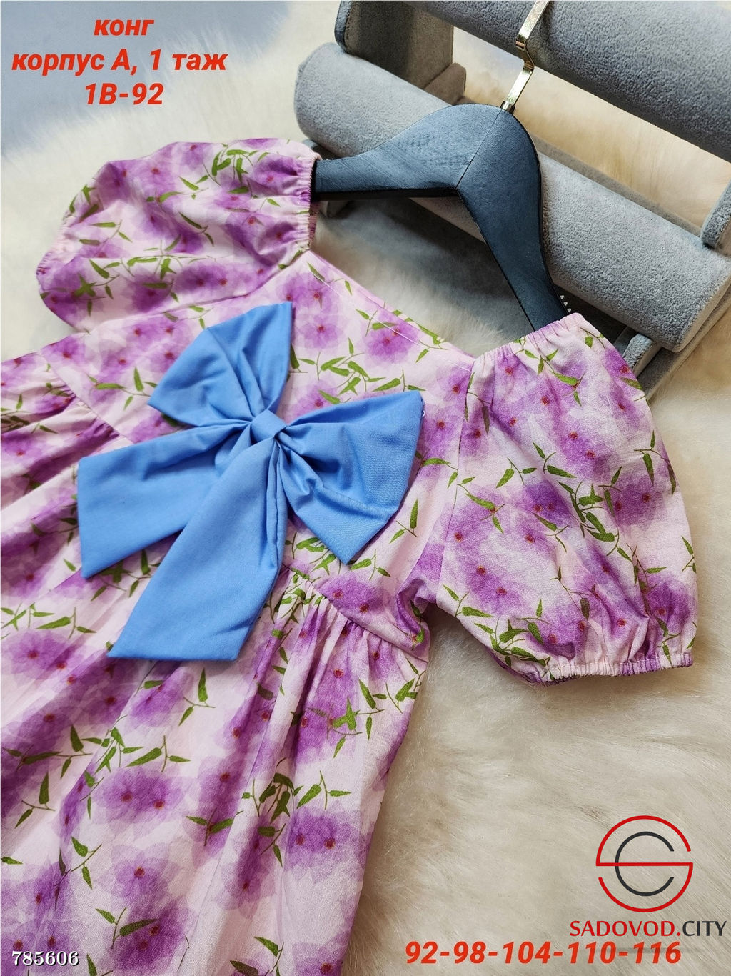 Базовое платье для девочки