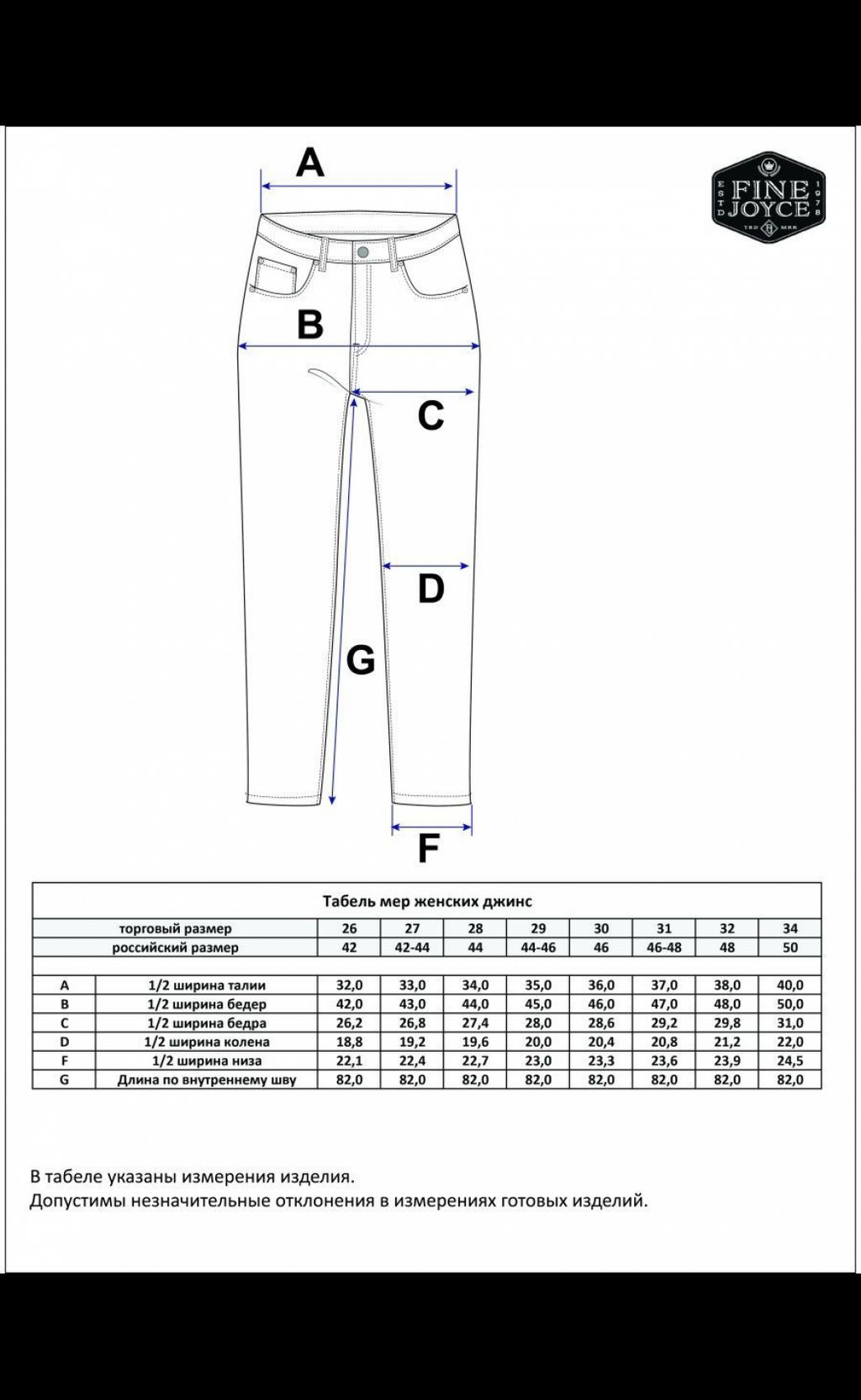 Джинсы F222-0133 blue - Fine joyce фото 9