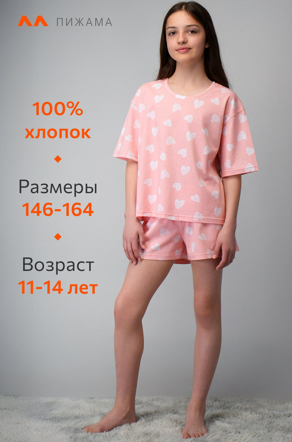 Пижама для девочки с шортами Happyfox - Happy fox фото 12