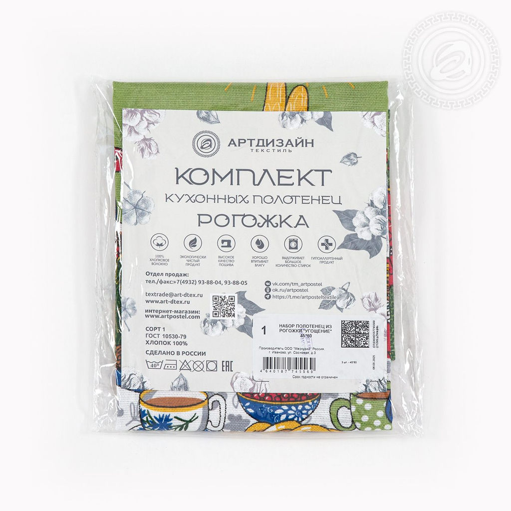Набор полотенец из рогожки Угощение 45*60/3 шт. - 45*60 Полотенца из рогожки - Арт дизайн фото 6