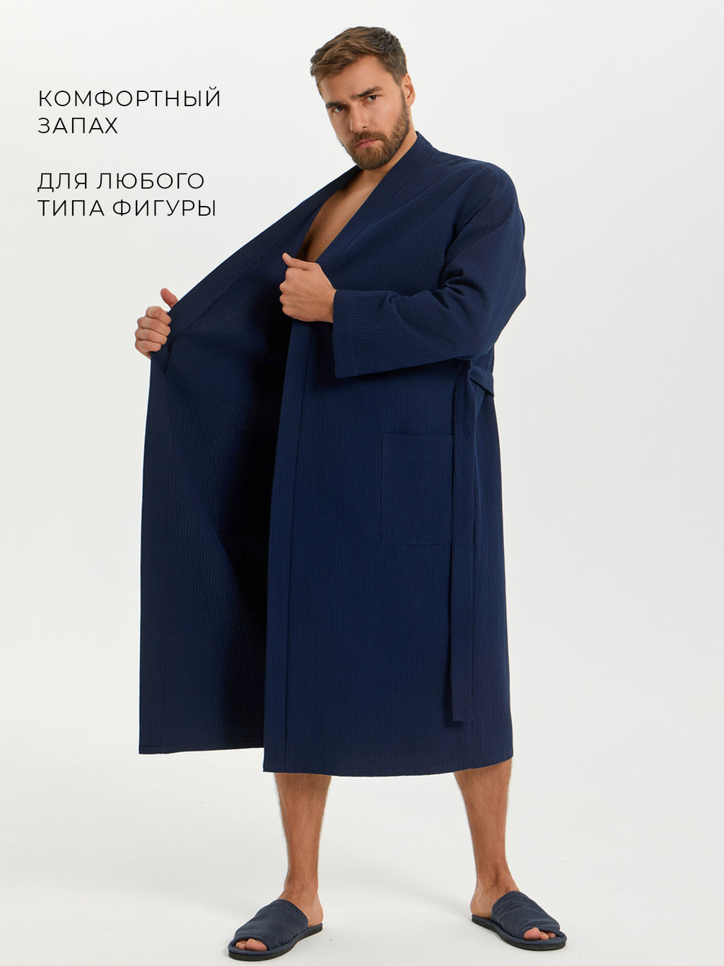 Вафельный удлиненный халат Кимоно унисекс "Ромбы" темно-синий В-14 (28)