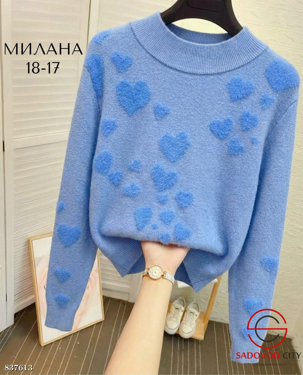 Кофта женская с сердечками