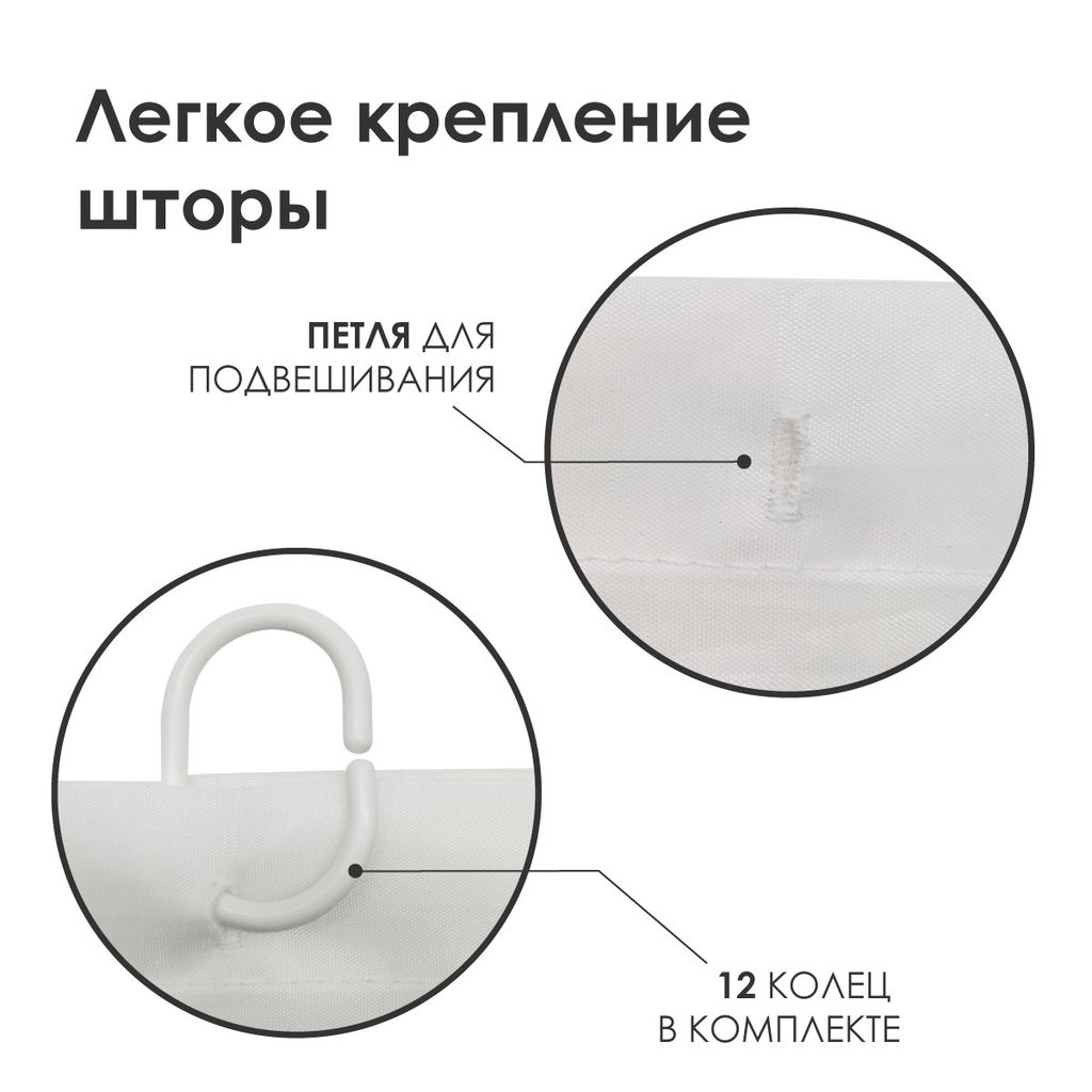 Штора д/ванной комнаты, RPE-730018