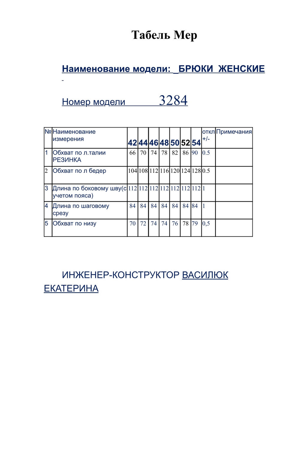 Костюм 3284 - Buter фото 25