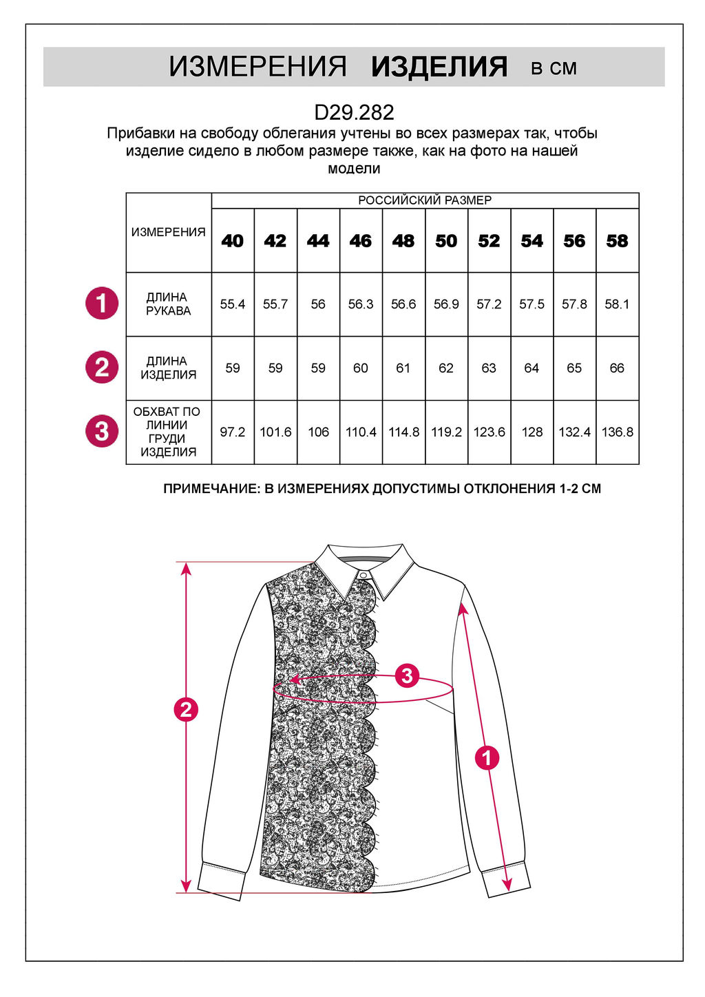 Блузка вечерняя из креп шифона с кружевом