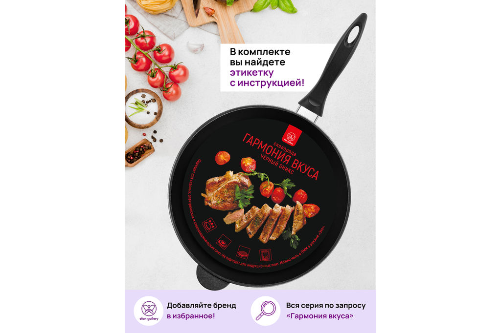Сковорода глубокая 28 см ГАРМОНИЯ ВКУСА Черный Оникс С КРЫШКОЙ ф28, н/р, 50*29*12,5 см - Elan gallery фото 10