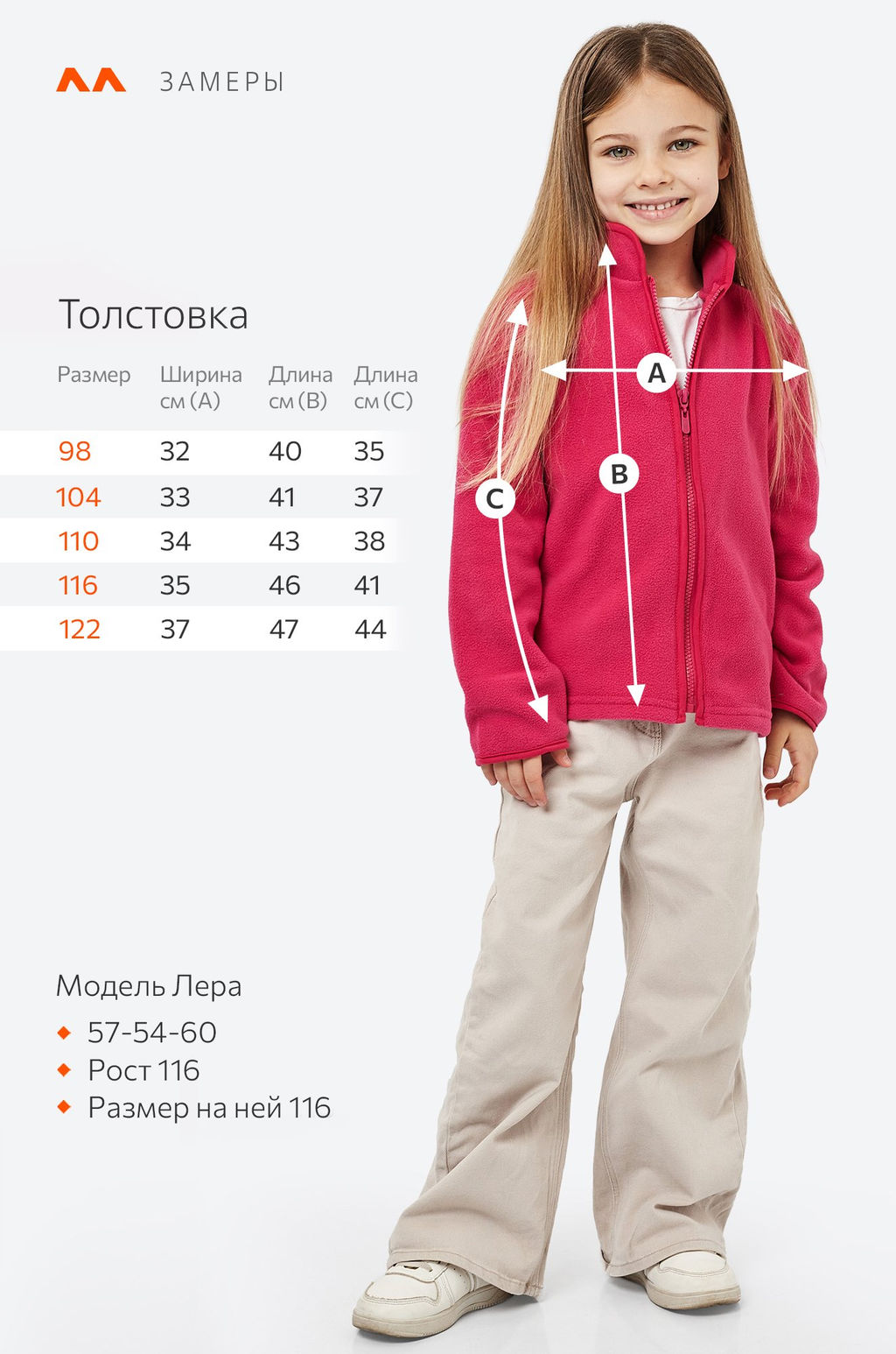 Флисовая толстовка для девочки Happy Fox фото 41