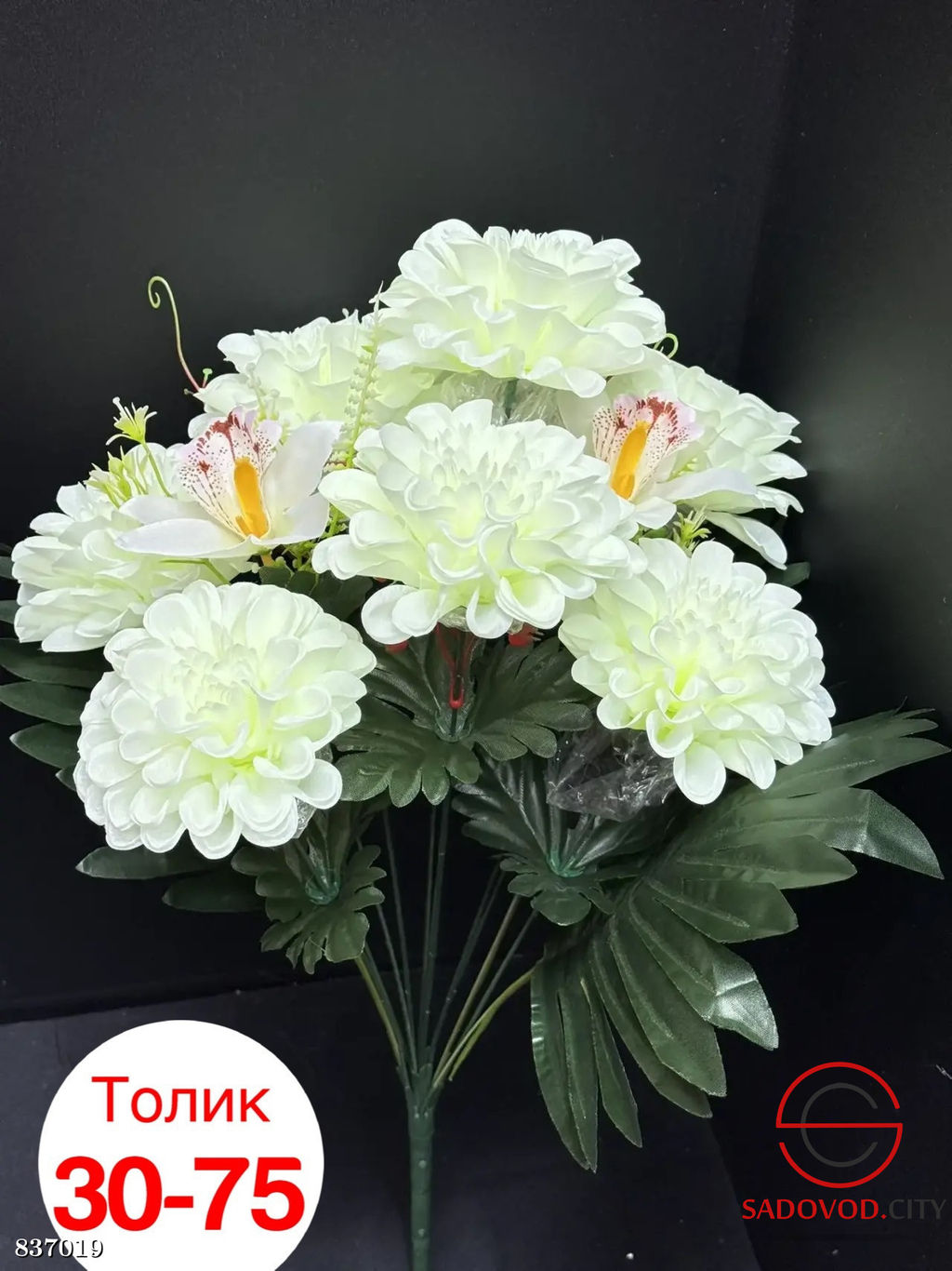 Искусственные цветы, 60 см.