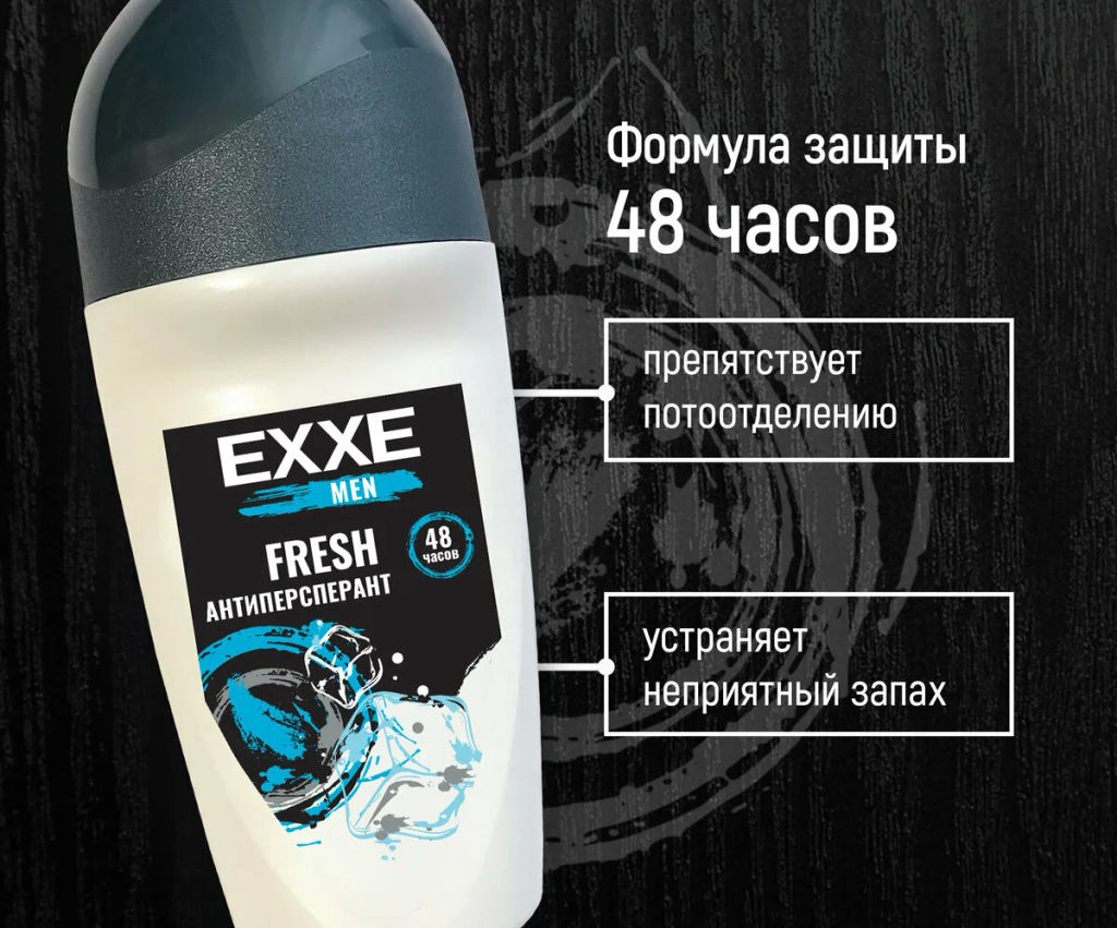 EXXE MEN део-ролл Муж 50мл Fresh