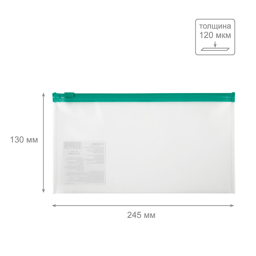 Expert Complete Classic Папка-конверт на ZIP-молнии travel 120 мкм песок 10 шт. зеленый замок EC21121003T