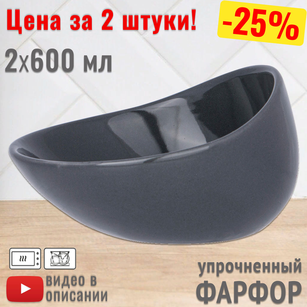 Цена за 2 шт. САЛАТНИК BRONCO FUSION 600 МЛ 18*17*8,5 СМ СЕРЫЙ
