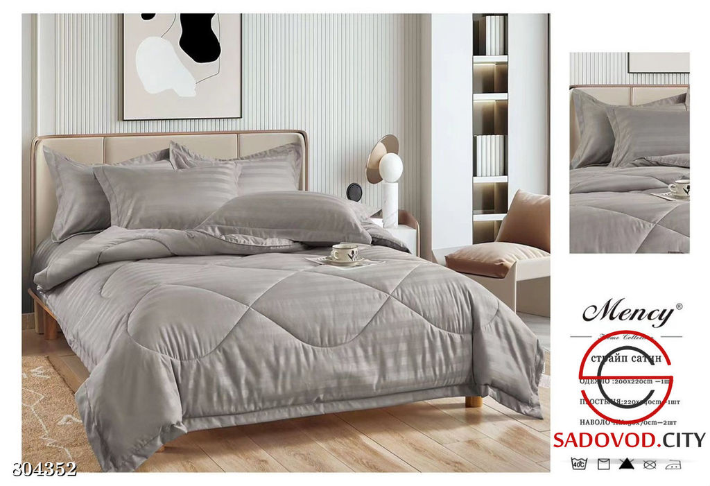 Постельное белье с готовым одеялом из сатина