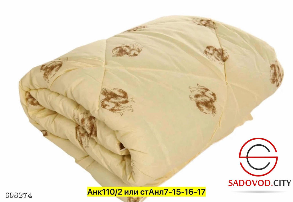 Зимнее одеяло верблюжья шерсть