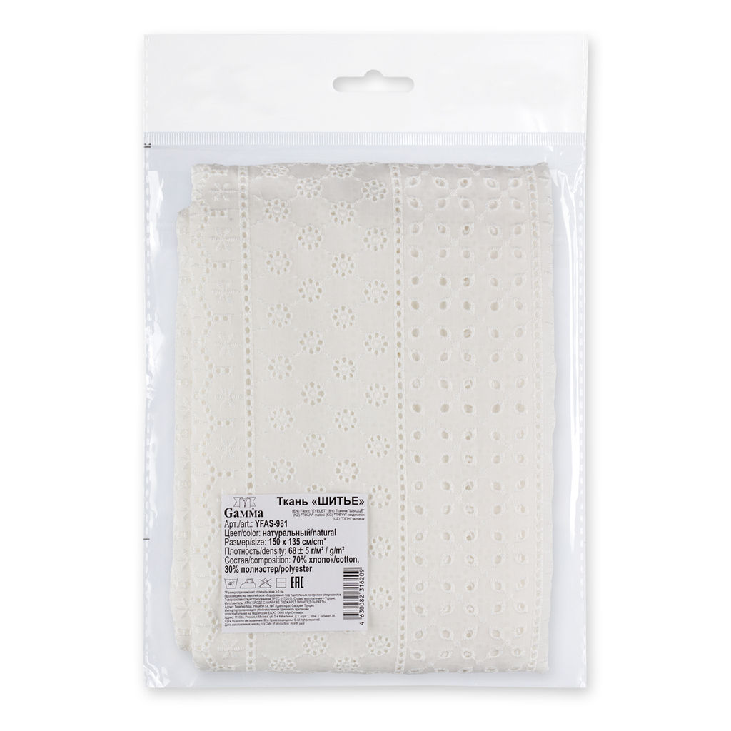 Ткань YFAS-981 Шитье(Прошва) ФАСОВКА 285 г/кв.м 150 х 135 см 70% хлопок, 30% полиэстер
