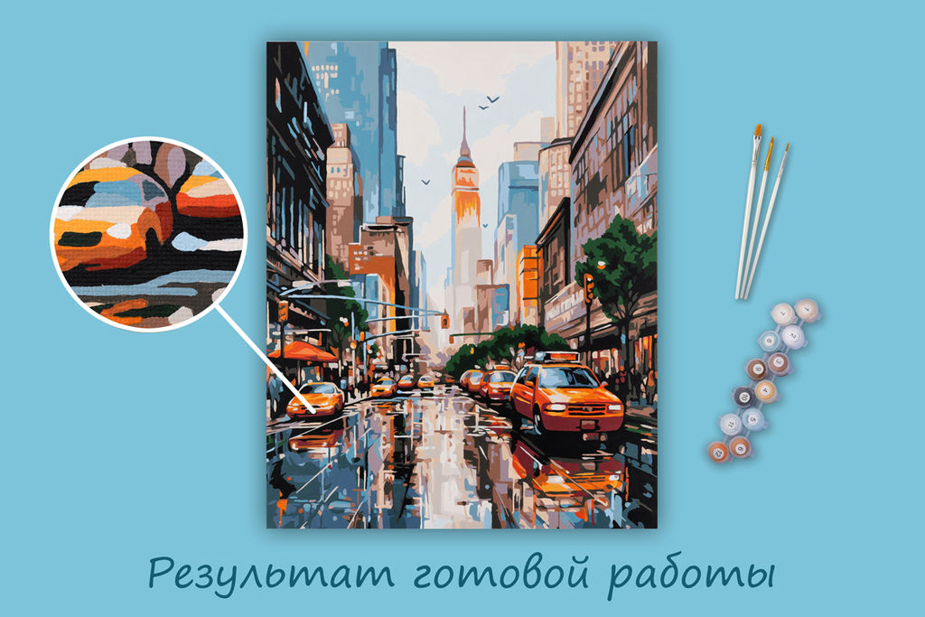 ФРЕЯ PNB/PL-297 Набор для раскрашивания по номерам Такси в Нью-Йорке