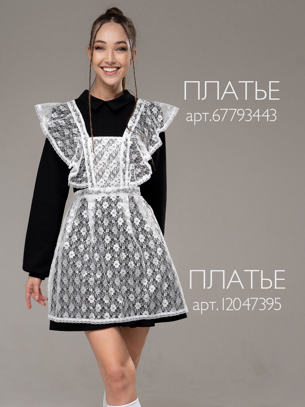 Фартук школьный