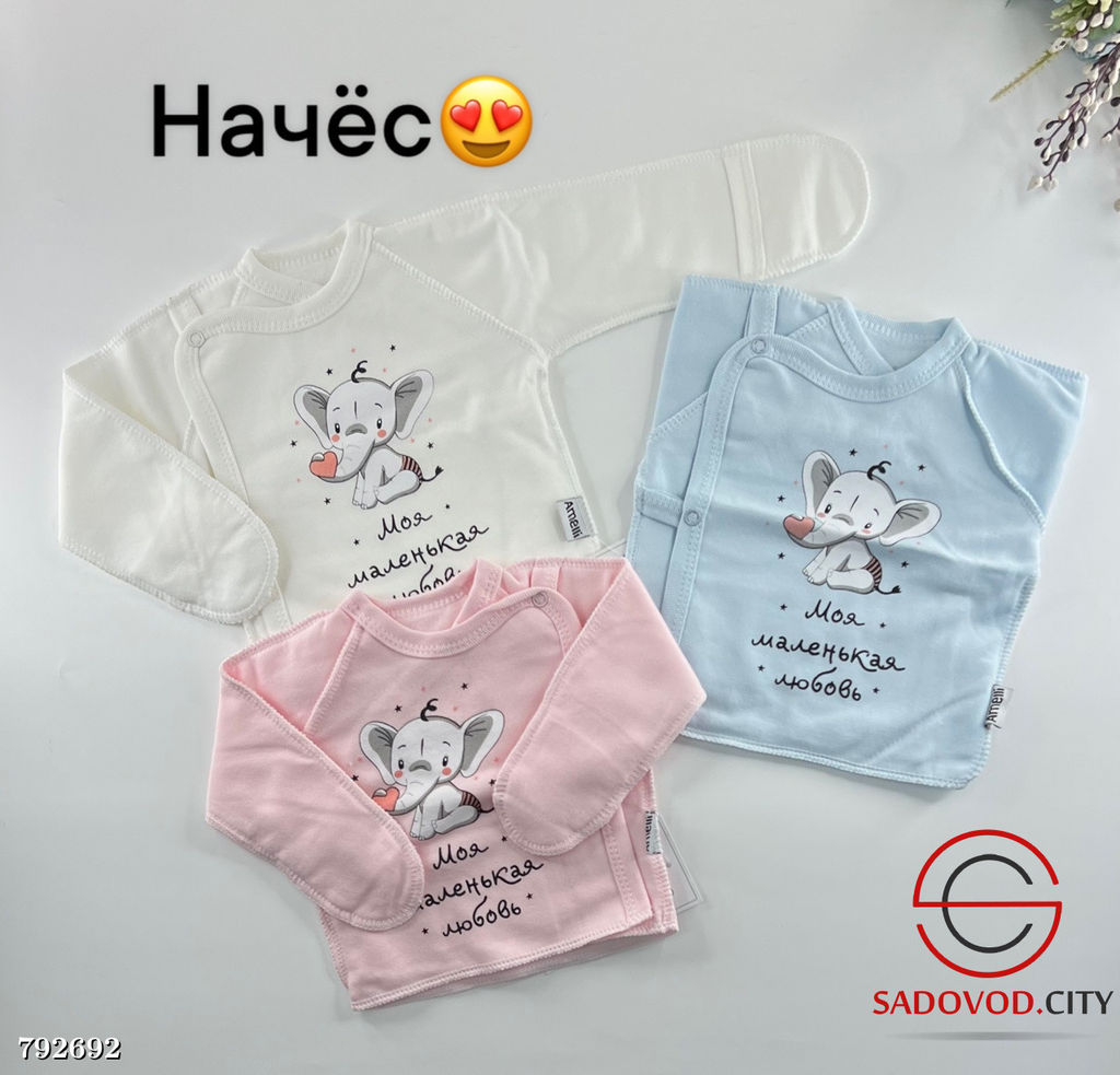 Распашонки начёс швы наружу
