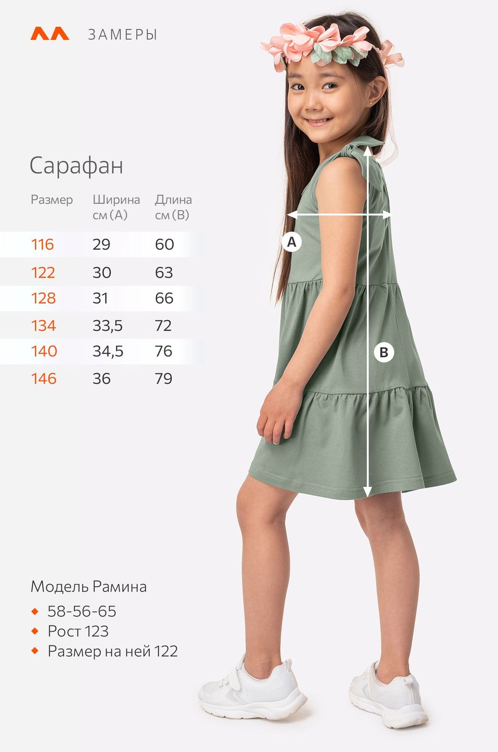 Сарафан для девочки Happyfox