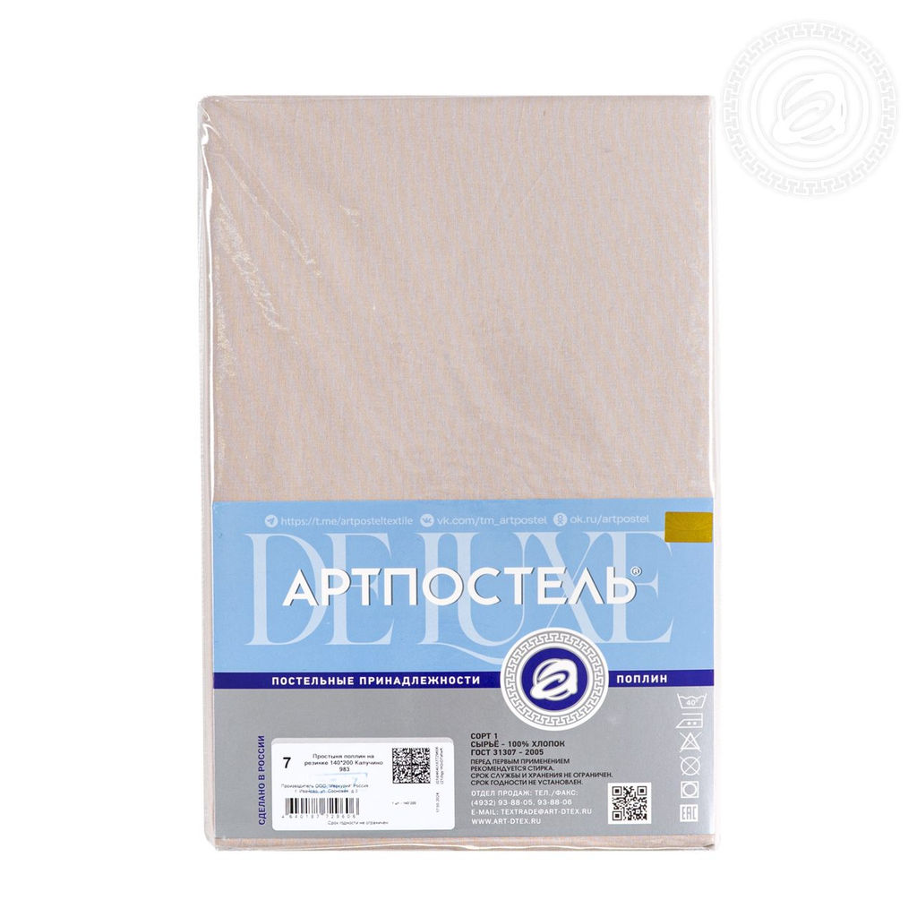 Простыня на резинке Капучино 140*200/1 шт. - 140*200 DE LUXE Радуга-Актив с простынью на резинке - Артпостель фото 4