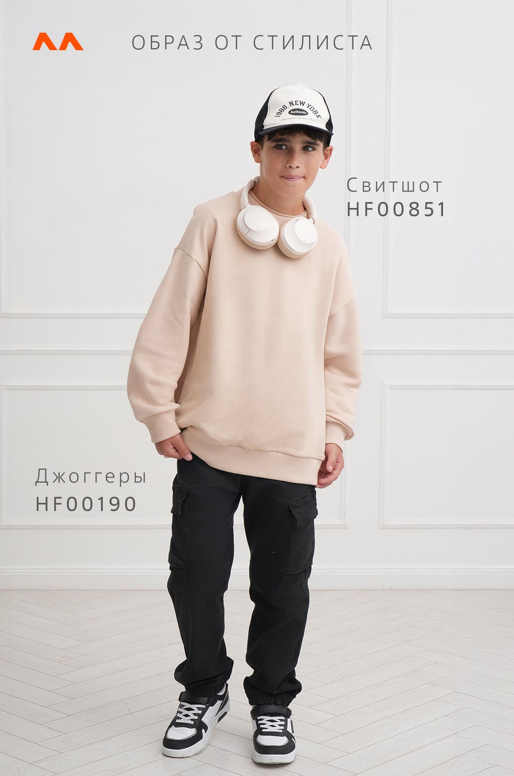 Брюки-джоггеры для мальчика Happyfox
