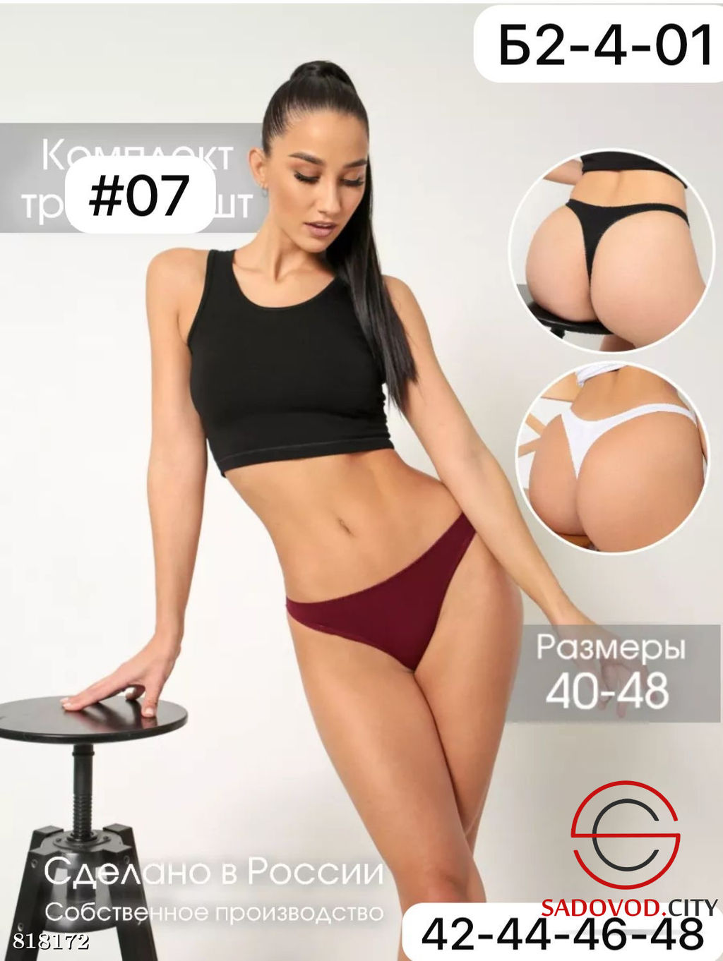 Стринги женские упаковка 6 шт