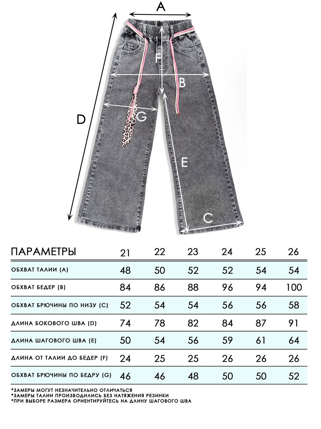 Джинсы-палаццо для девочек - СИНЯЯ МОДА фото 4
