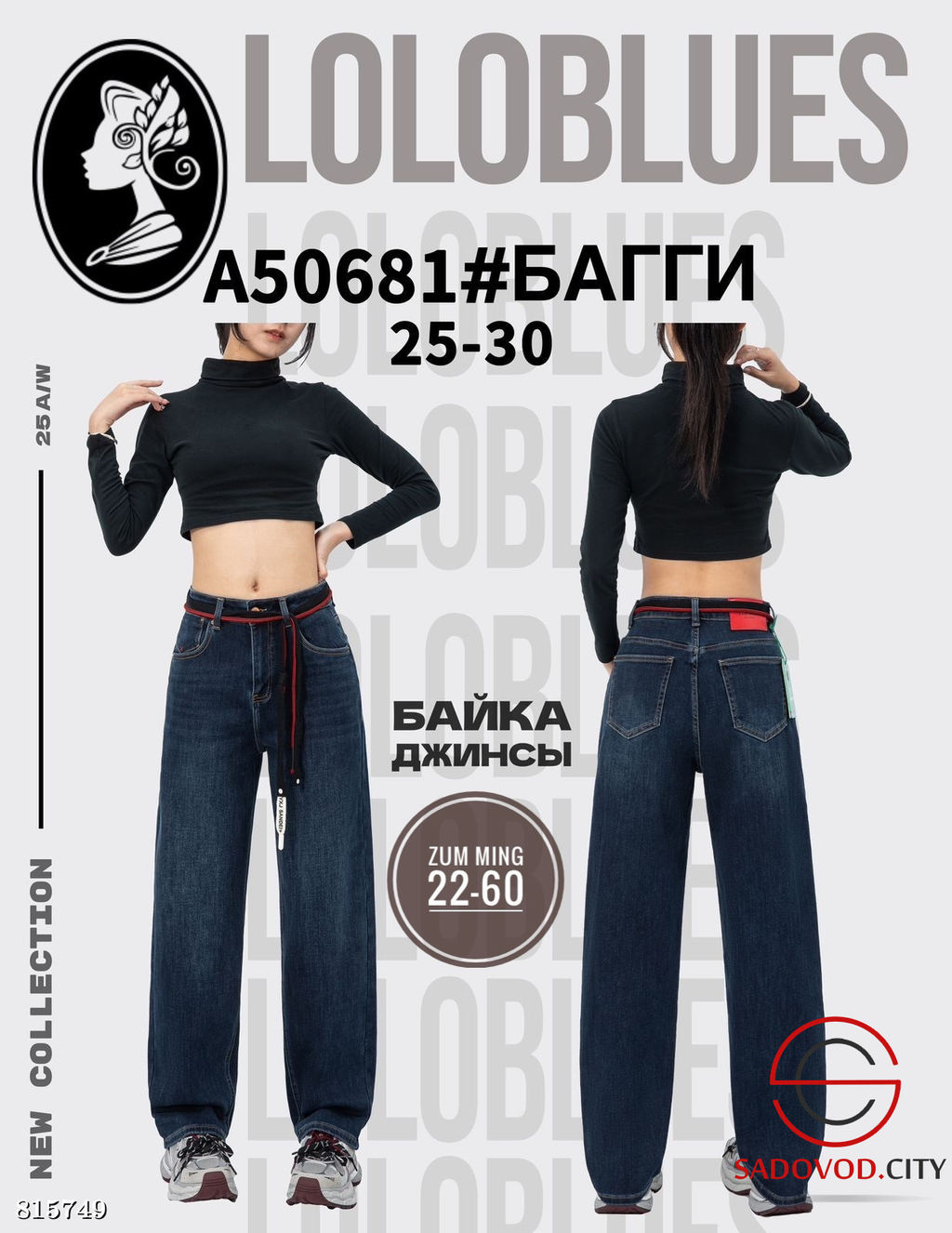 Джинсы багги женские с начесом - Bruno фото 2