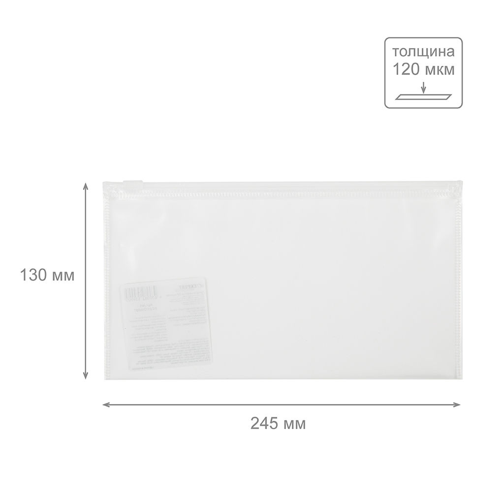 Expert Complete Classic Папка-конверт на ZIP-молнии travel 120 мкм песок 10 шт. белый замок EC21121005T