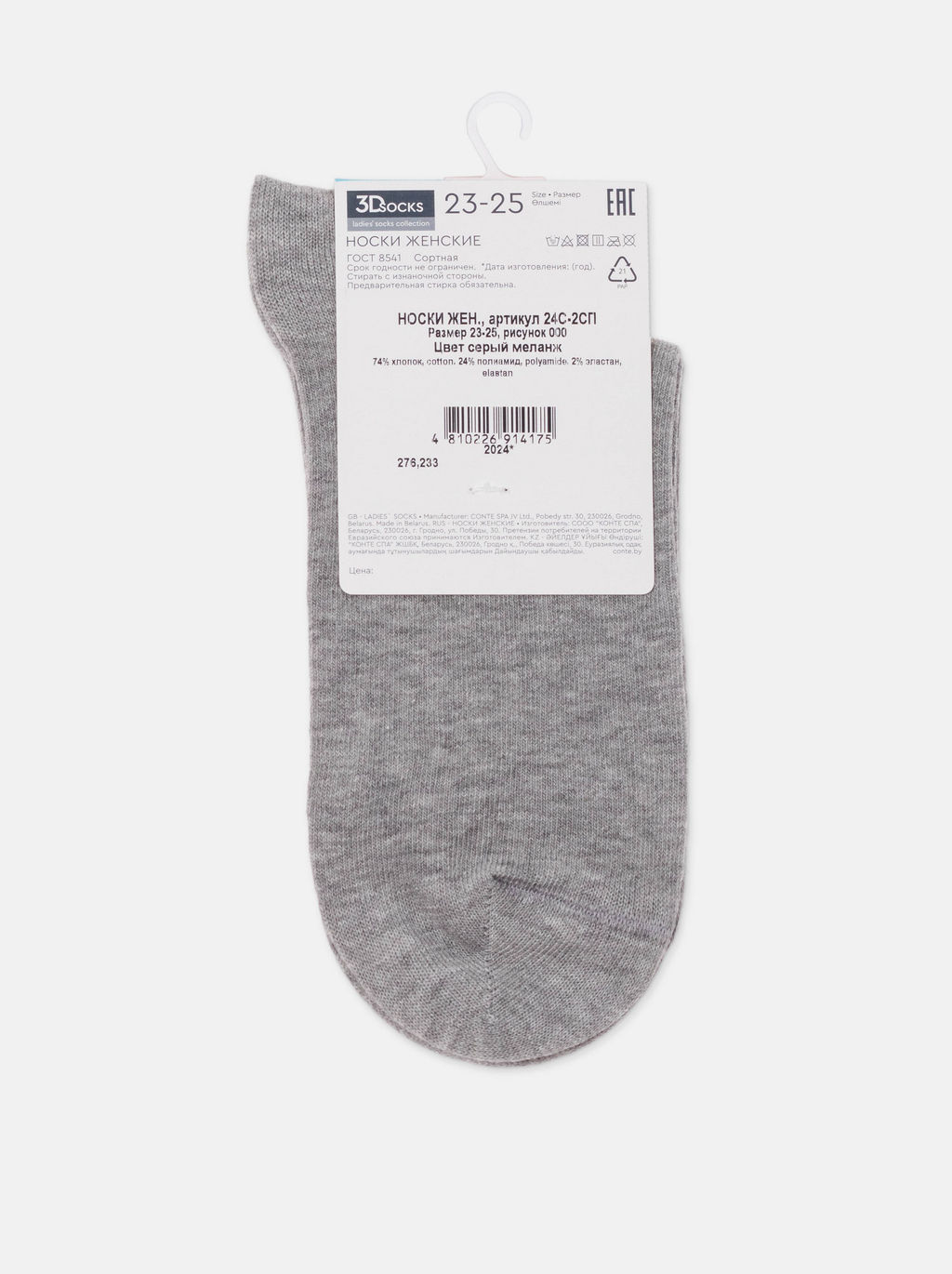 Цена за 2 пары CONTE 3DSOCKS Носки женские серый меланж - Conte elegant фото 10