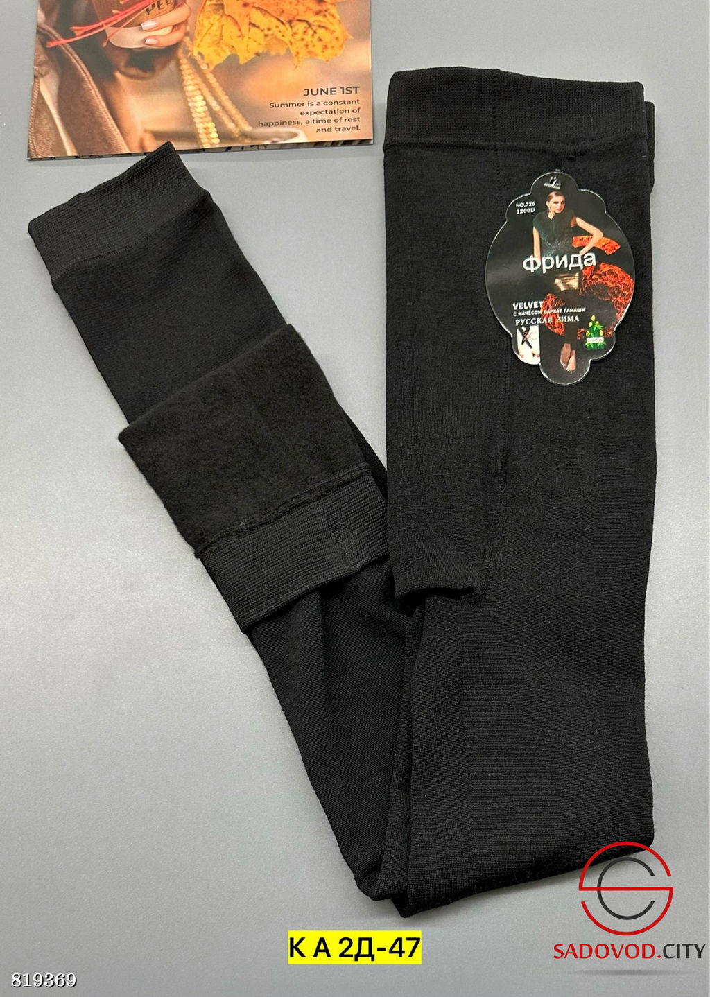 Лосины женские с начесом