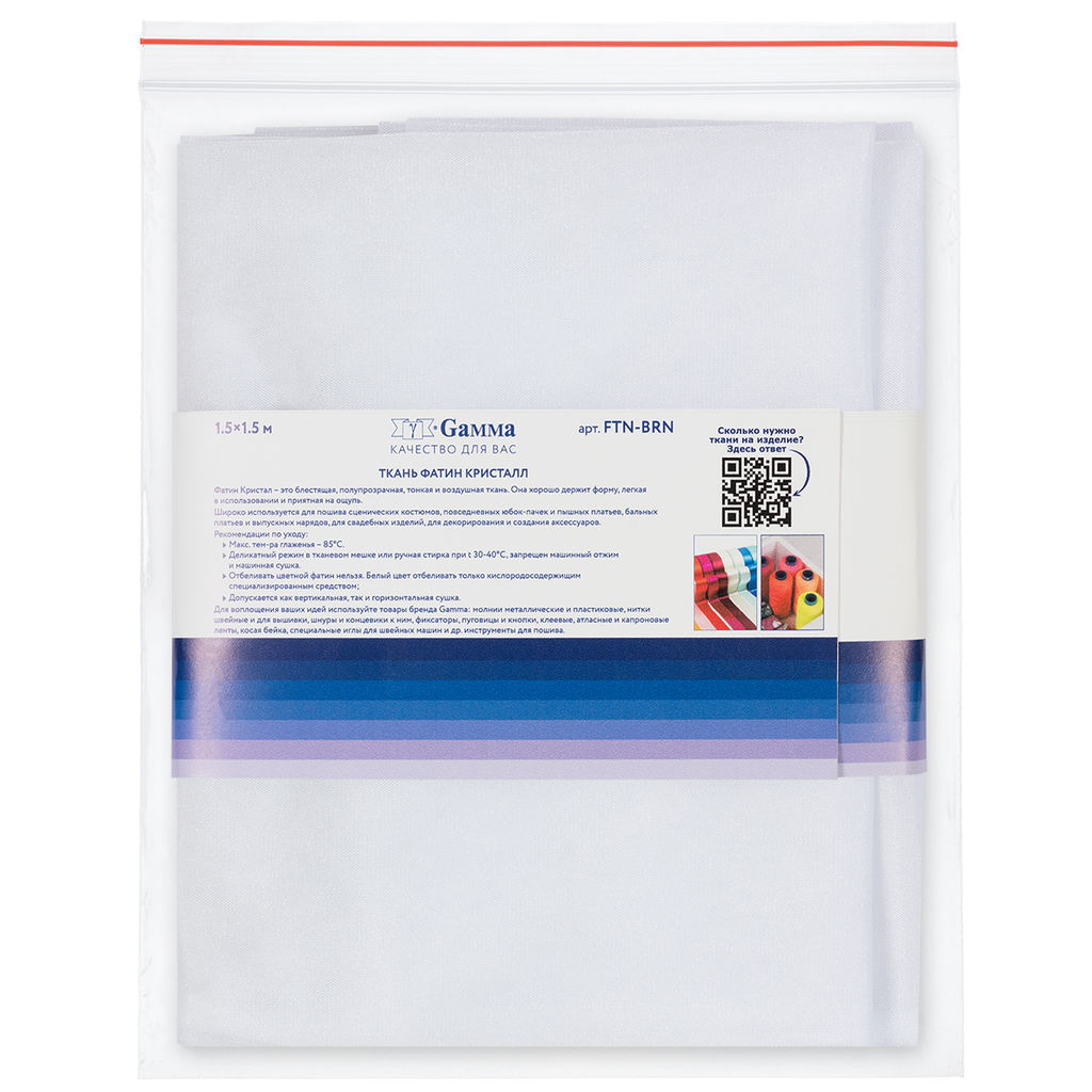 Ткань FTN-BRN Фатин Кристалл ФАСОВКА 18 г/кв.м 2 г/кв.м 150 х 150 см 100% нейлон