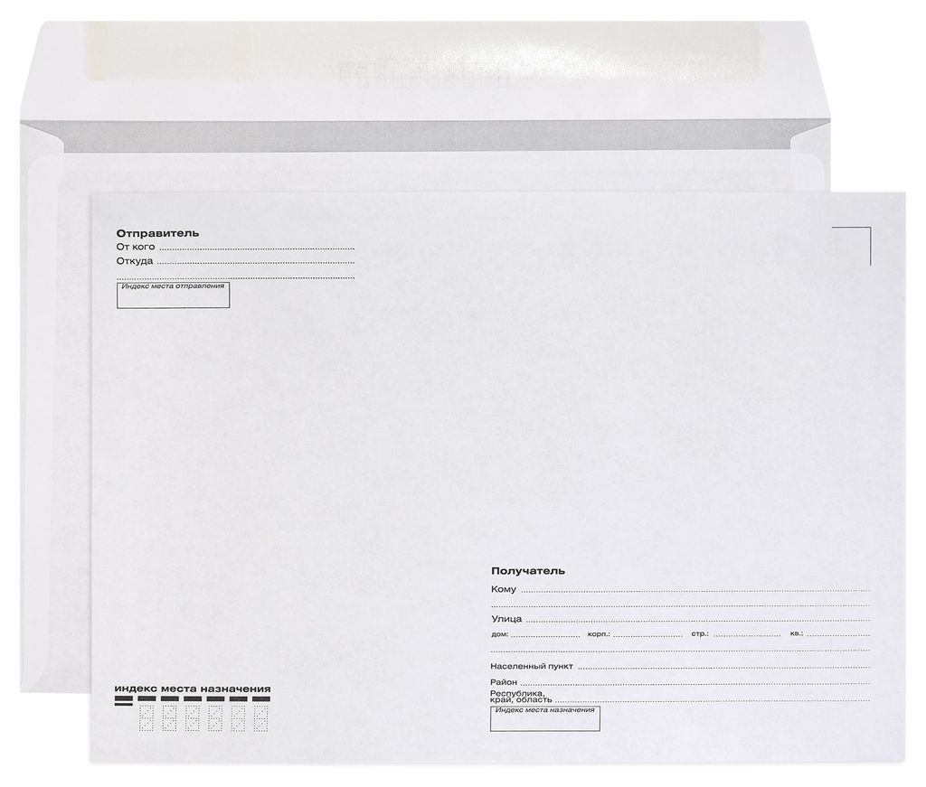 Цена за 10 шт. Конверт почтовый С4 (229х324) КУДА-КОМУ, белый, декстрин, 90 г/м2