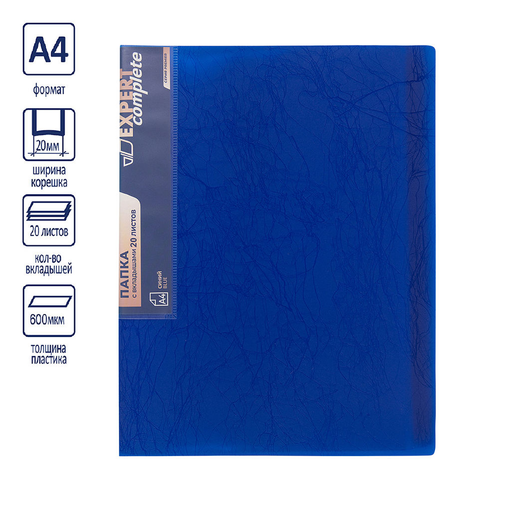 Expert Complete Premier Папка с вкладышами 20 л. A4 600 мкм 20 мм волокно 6 шт. синий new EC211530002