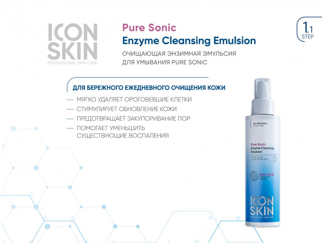 Косметический набор для лечения акне. 7 средств travel-size. Проф уход для проблемной кожи. - Icon skin фото 3