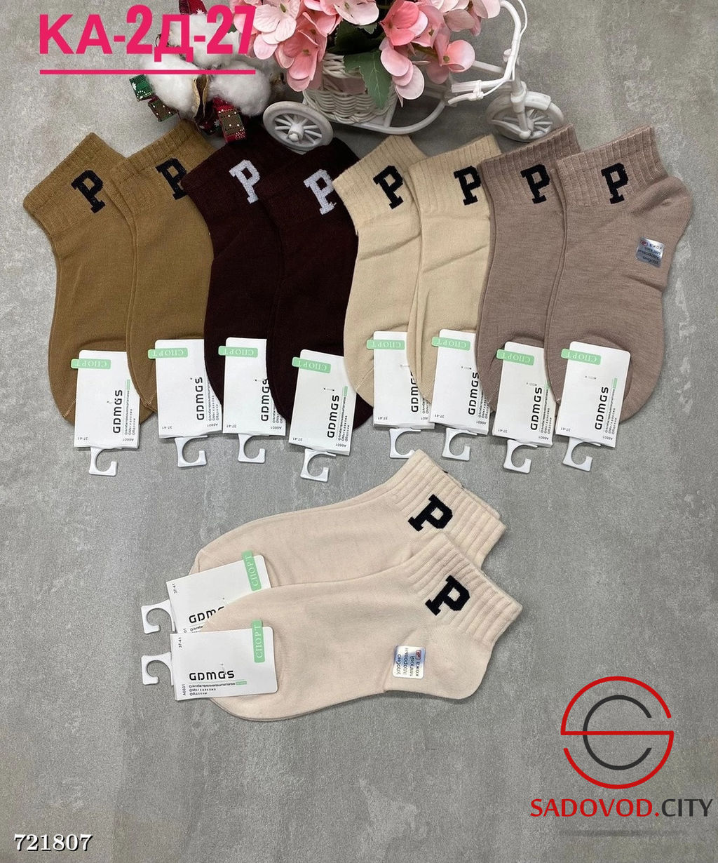 Женские короткие носки 10 пар