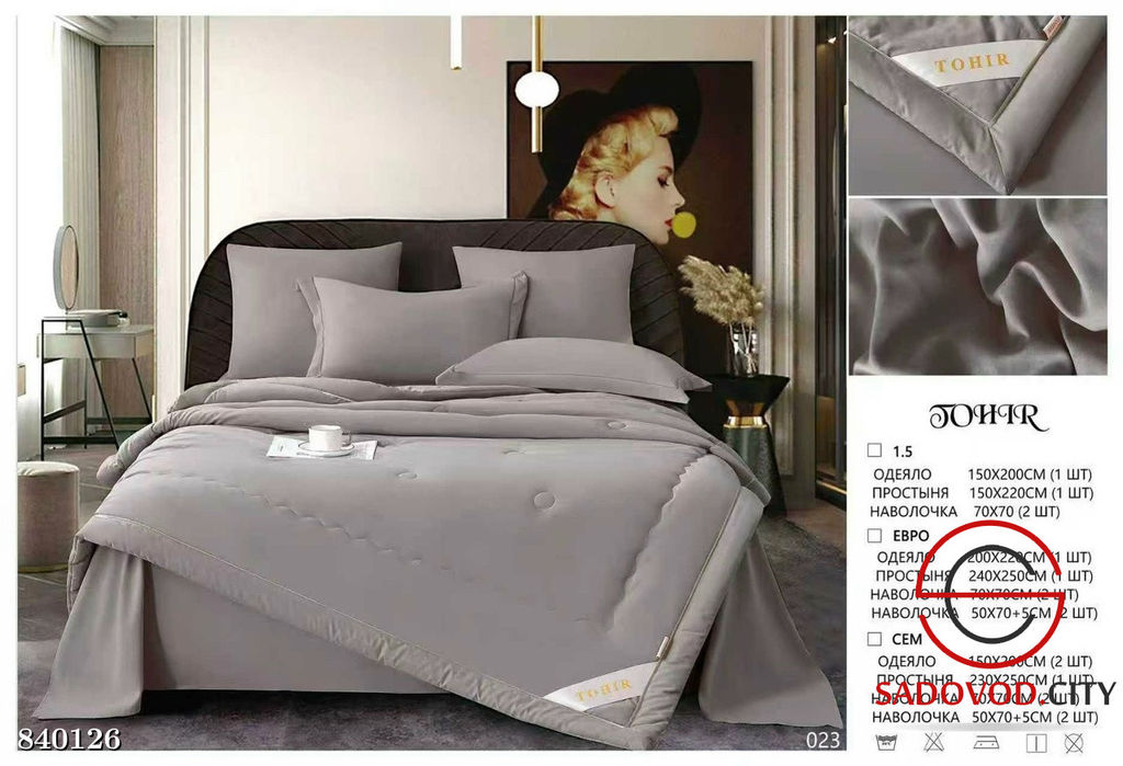 Комплект постельного белья