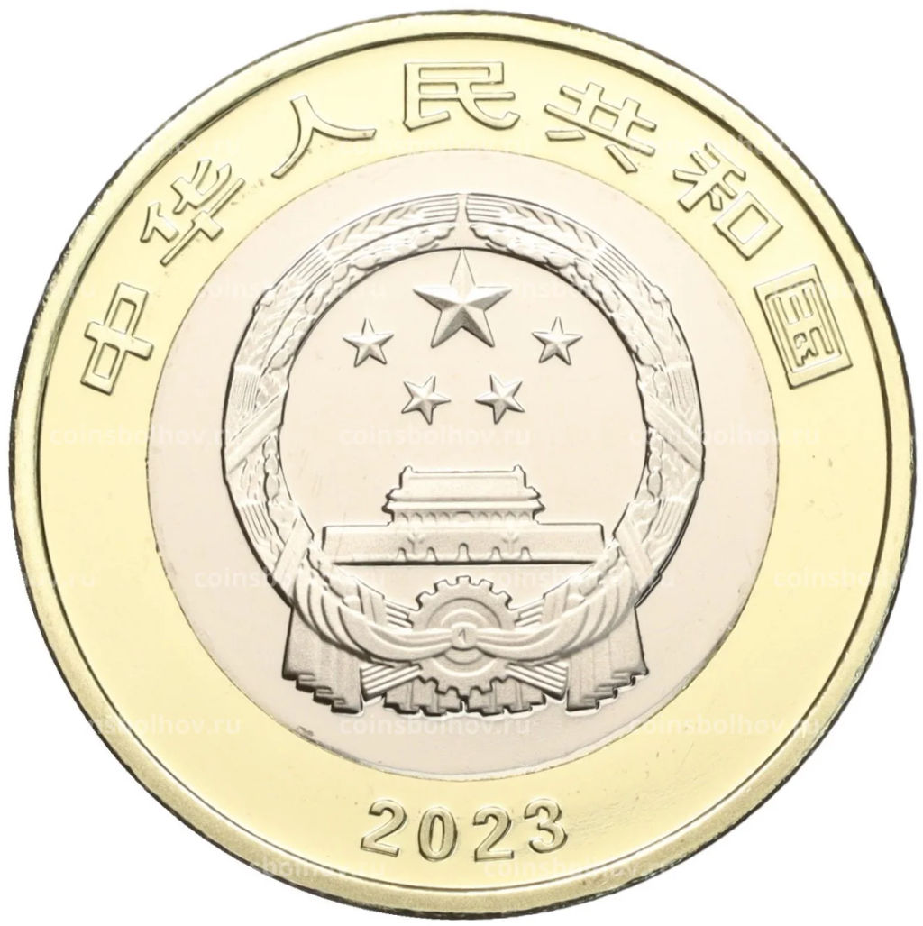 10 юаней 2023 года Китай Национальный парк Гигантских панд