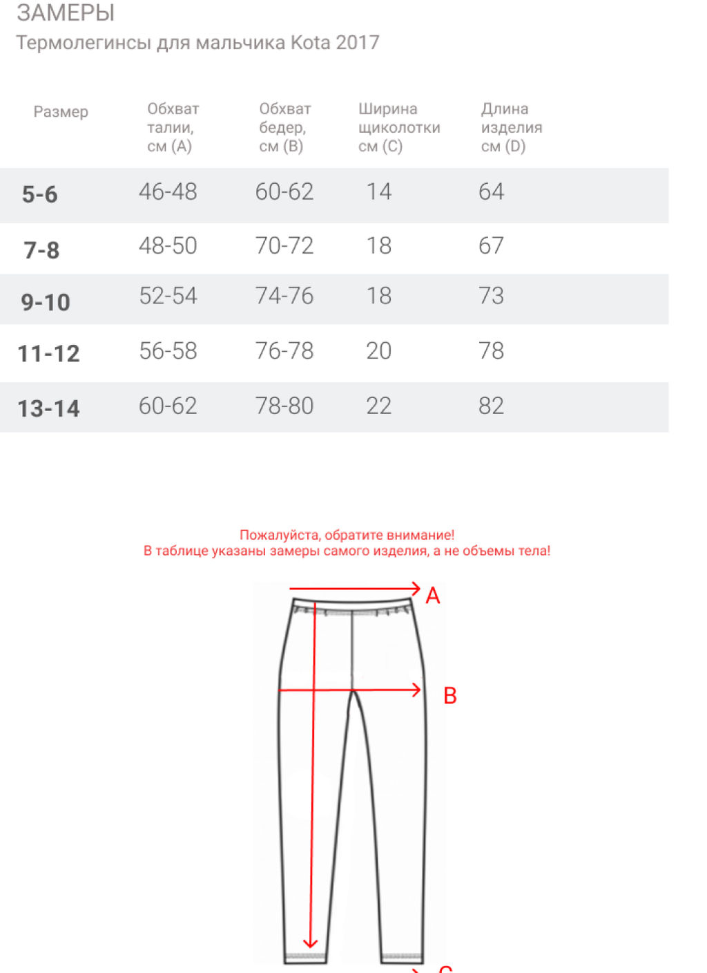 Термолегинсы для мальчика Kota 2017 / термобелье фото 3