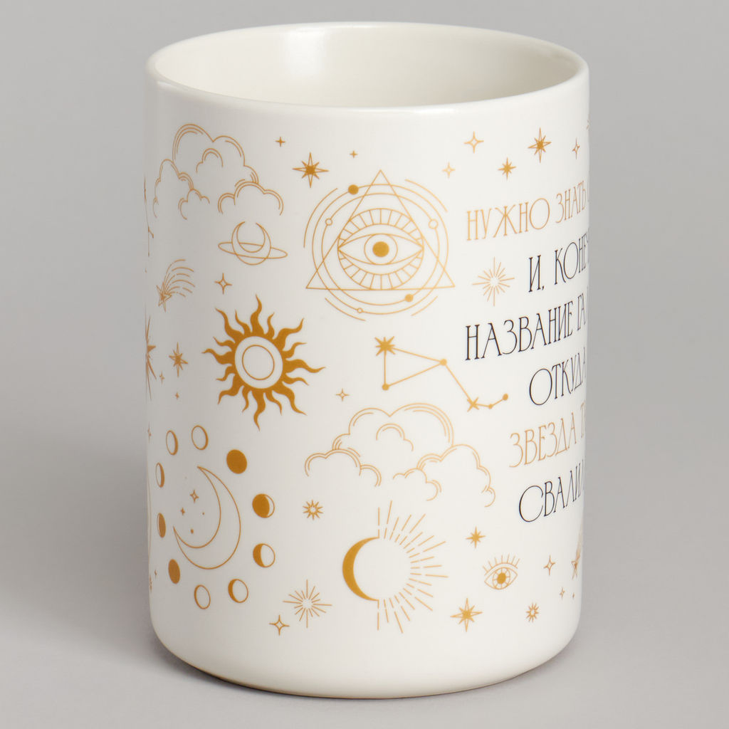 КРУЖКА LEFARD 430МЛ ВАЖНО ЗНАТЬ СЕБЕ ЦЕНУ 8*7*10.8CM  фото 3