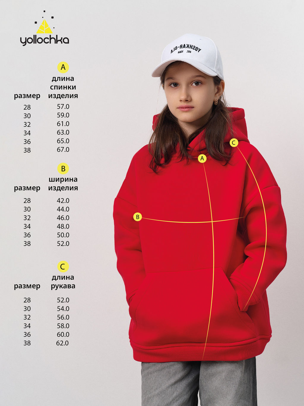 Толстовка с капюшоном для девочки "Basic" красный